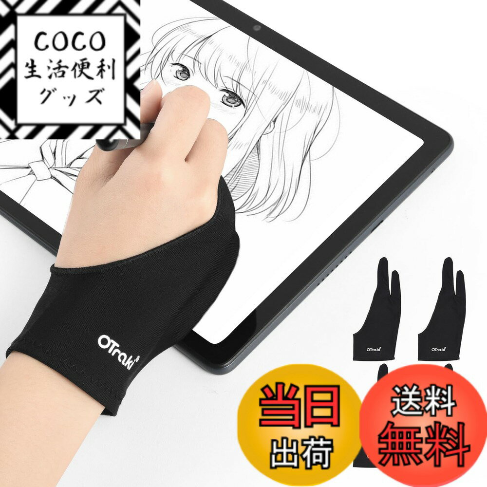 【送料無料】[OTraki] 二本指グローブ 4枚入 7x18.3CM 子供向け Sサイズ 防汚 通 ...