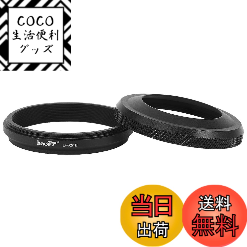 【送料無料】Haoge LH-X51B 2イン1 メタ�