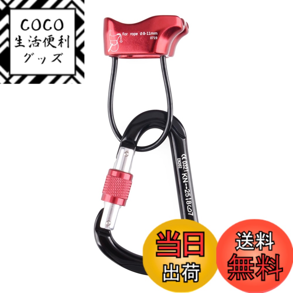 【送料無料】TRIWONDER マイクロビレイデバイス 25kN ATC ガイド アルパイン スクリューゲートカラビナ 懸垂下降 デバイス アウトドア ロッククライミング 登山 安全リング ベライ クライミングデバイス (レッド - カラビナ付き)