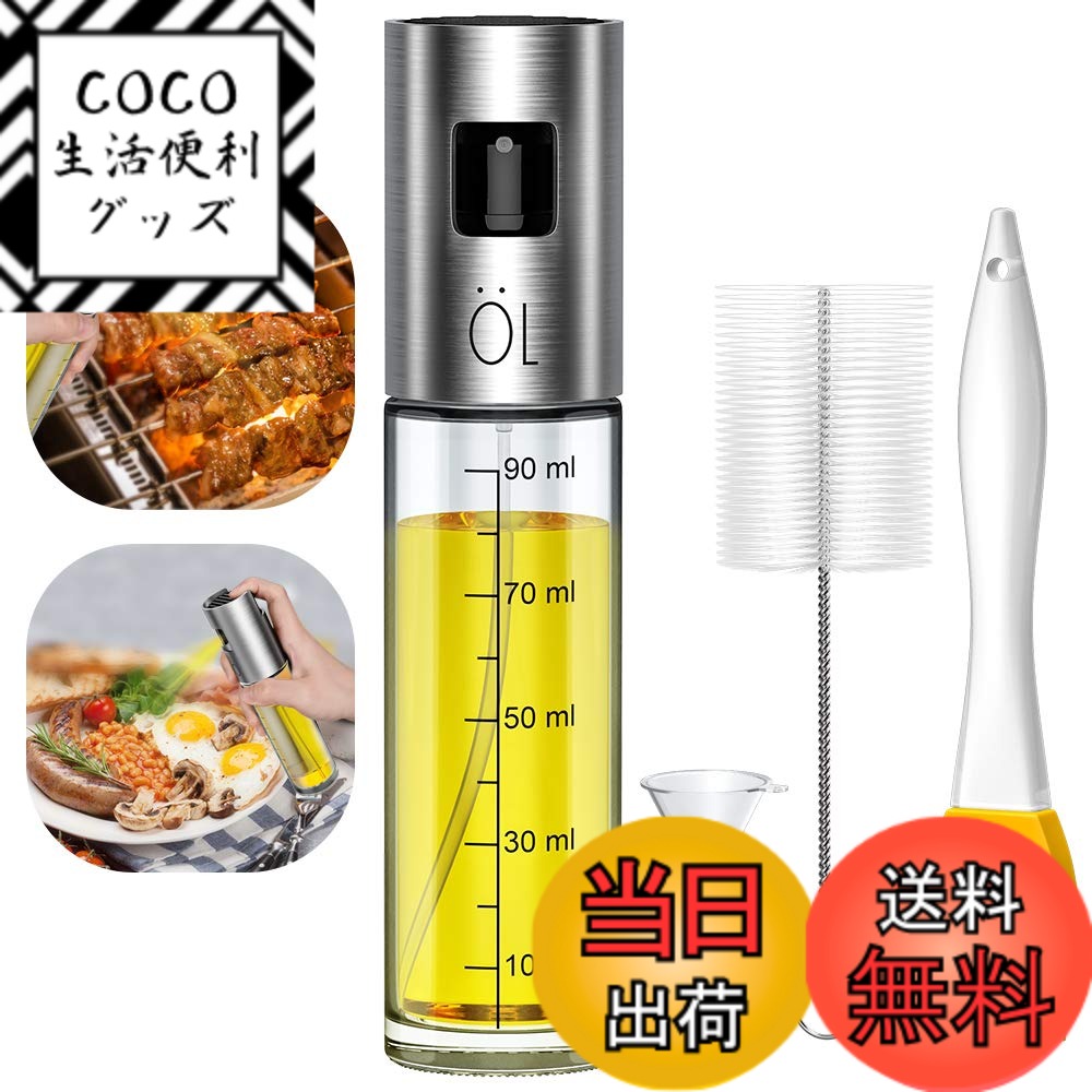 【送料無料】オイルスプレー Fohil オイルボトル 100ml オイルミスト 霧吹き ガラス製 目盛り付き油/醤油/酢適用
