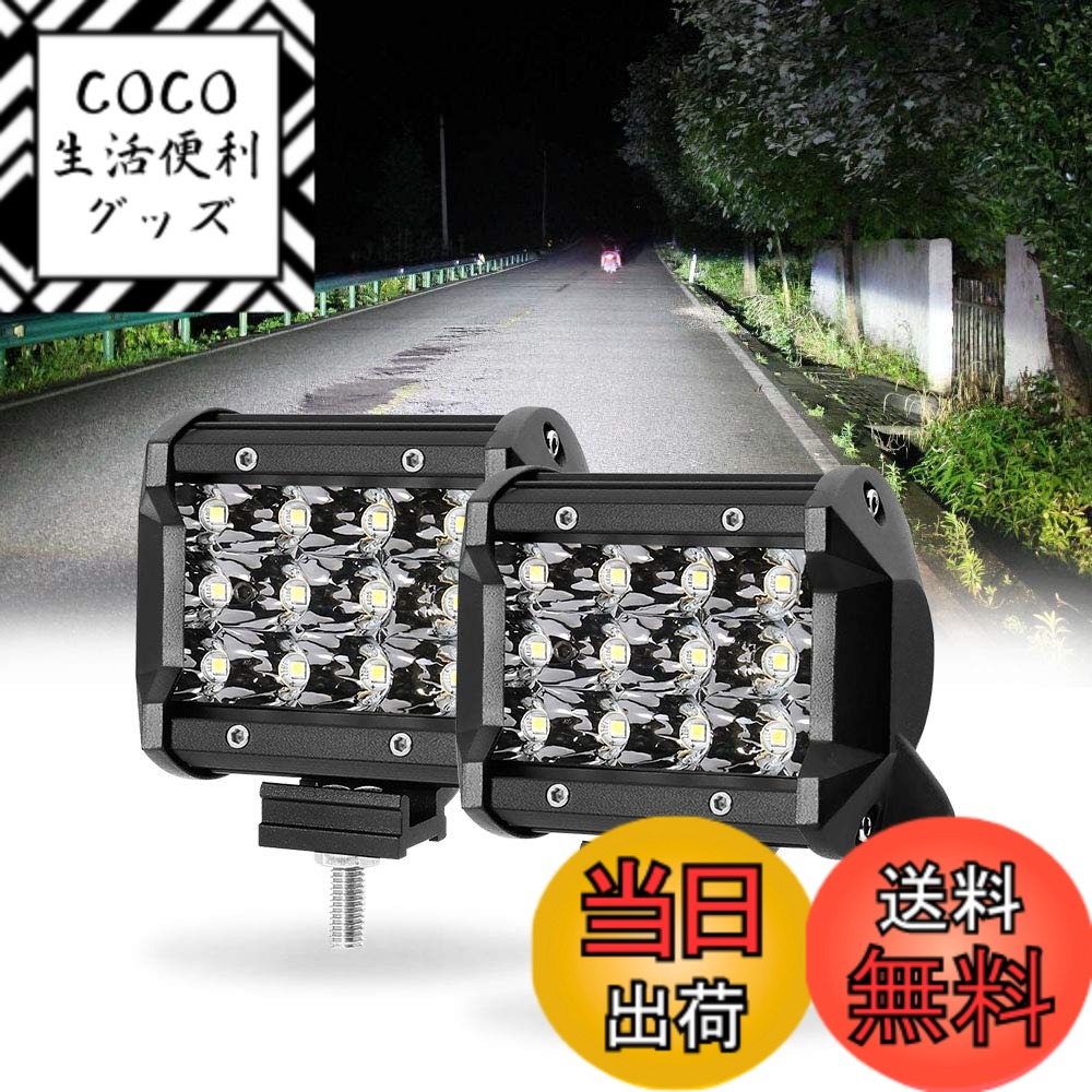 Rakuten - 【送料無料】Largoods LED作業灯 4インチ ワークライト 36W LEDライト フォグランプ ホワイト 6500k IP67防水防塵 狭角 光学設計 高輝度 長寿命 省エネ バイク/SUV/ATV/トラック/建築機械/作業車 2個セット
