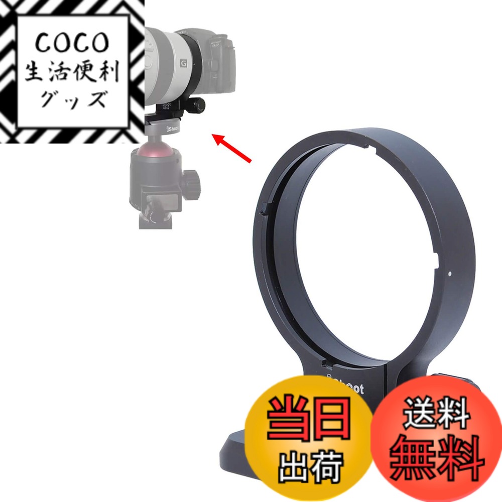【送料無料】iShoot リング式三脚座, 金属のレンズ 襟 サポート マウント リング Sony  ...