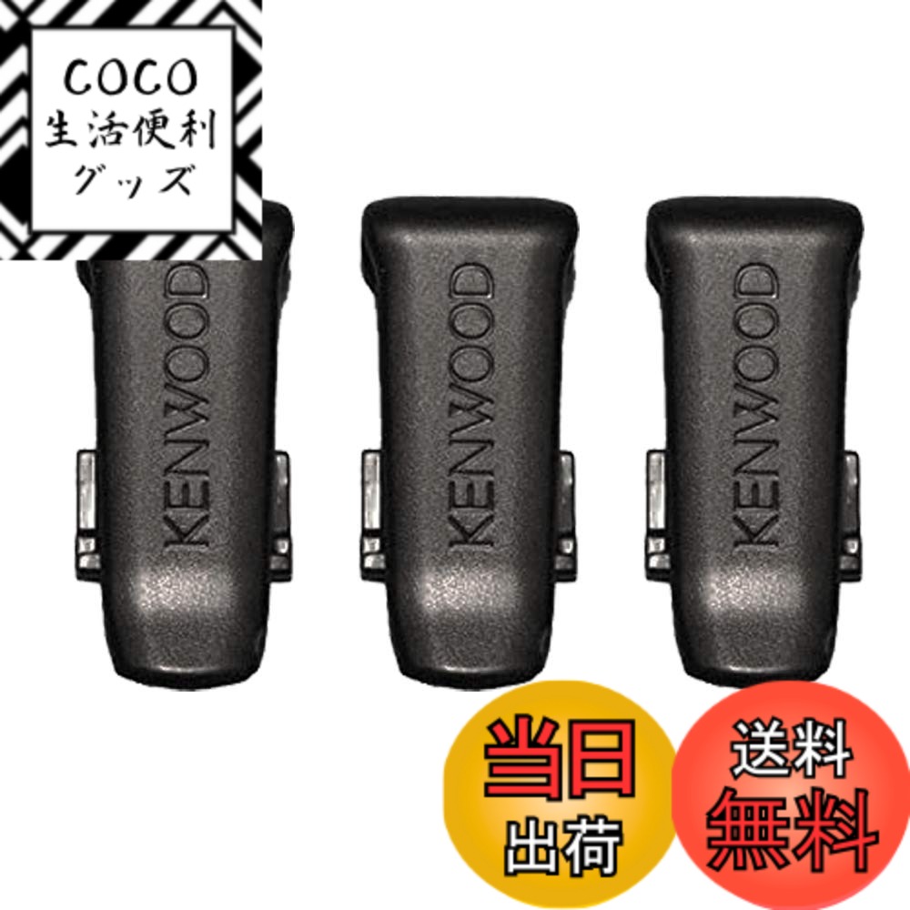 【送料無料】ケンウッド J29-0700-13 UBZ-LK20・LM20・LP20・UTB10用ベ ...