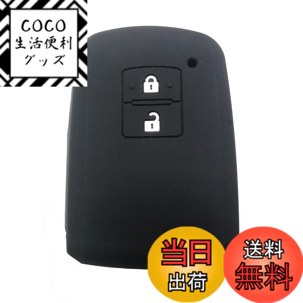 【送料無料】スマートキーケース スマートキーカバー トヨタ ヴォクシー プリウスα 新型ハリアー 60系 アルファード ノア エスクァイア オーリス カムリ RAV4 クラウンアスリート クラウンマジェスタ クラウンロイヤル 新型ランドクルーザー シリコン 傷防止 キーホルダ