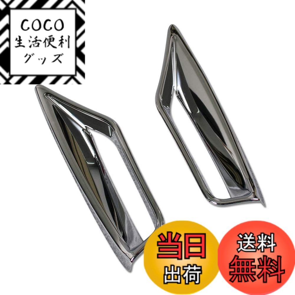 【送料無料】RUIQ レクサス RX300 RX450hL RX450h 20系 後期 2019.09~ 専用 外装 クロームメッキフロントフォグ ランプ ガーニッシュ ベゼル カバー Lexus RX 専用 設計