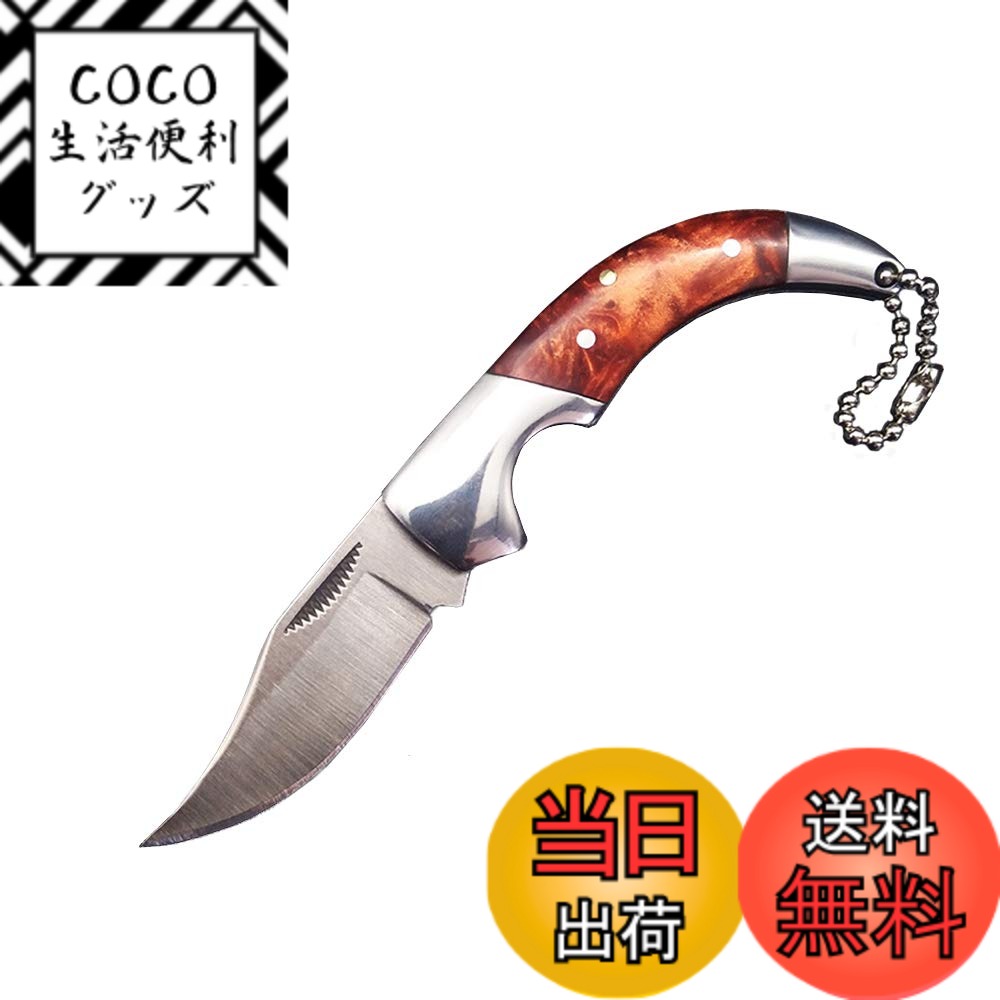 【送料無料】Dcenrun ナイフ フォールディングナイフ ストレート ナイフ キャップ用 料理 釣り コンパクトで持ち運びに便利
