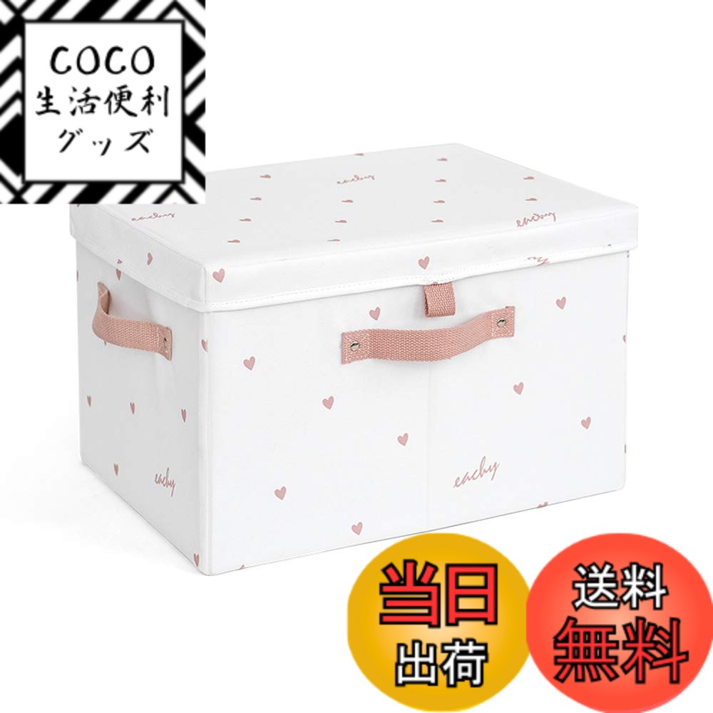【送料無料】NEOVIVA 収納ボックス ふた付き 折りたたみ かわいい 収納ケース 衣類 収納 かご おしゃれ 収納バスケット 大容量 耐久性 ホワイト S