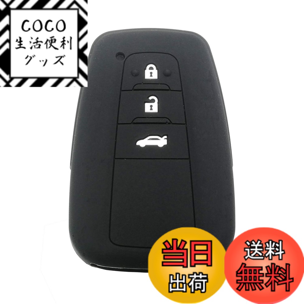 【送料無料】キーカバー トヨタ TOYOTA 3ボタン 新型 カムリCAMRY 新型クラウン(NEW CROWN) C-HR (CHR) 50系プリウス(PRIUS) ランドクルーザープラド150後期 (LAND CRUISER PRADO)など専用 シリコンスマートキーケース 車アクセサリー用品 シリコンカバー リモコンケース