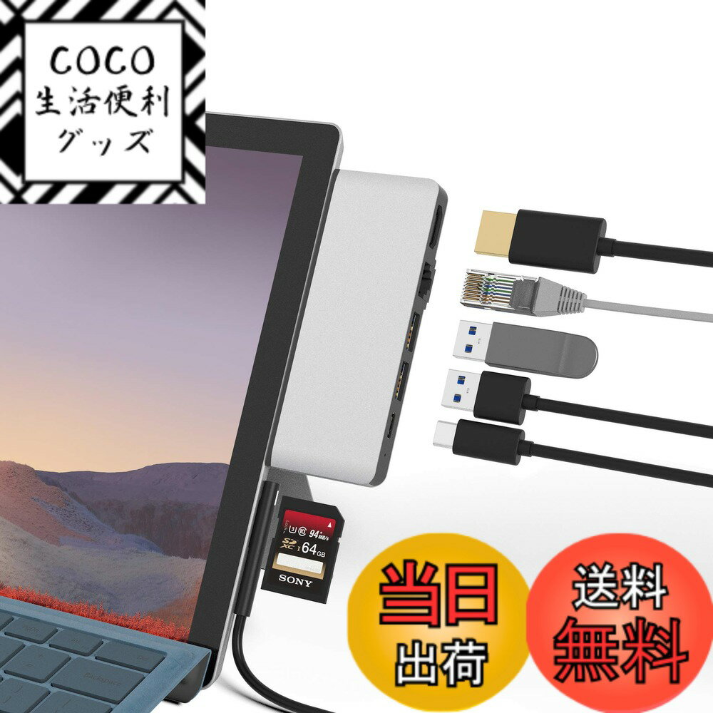 【送料無料】Rytaki Surface Pro 7 ハブ 6ポート付...(2.0)