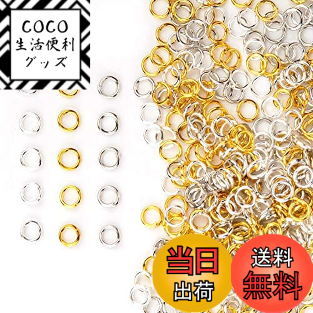 【送料無料】【BEAUTY PLAYER】丸カン 3mm 約600個入り ゴールド シルバー 各200個 メガネチェーン マスクチェーン グラスチェーン くらい ジャンプリング マルカン リング 金具セット 基礎パーツ ジュエリー DIY用 手芸用品 クラフト用品 アクセサリーパーツ ハンドメイ