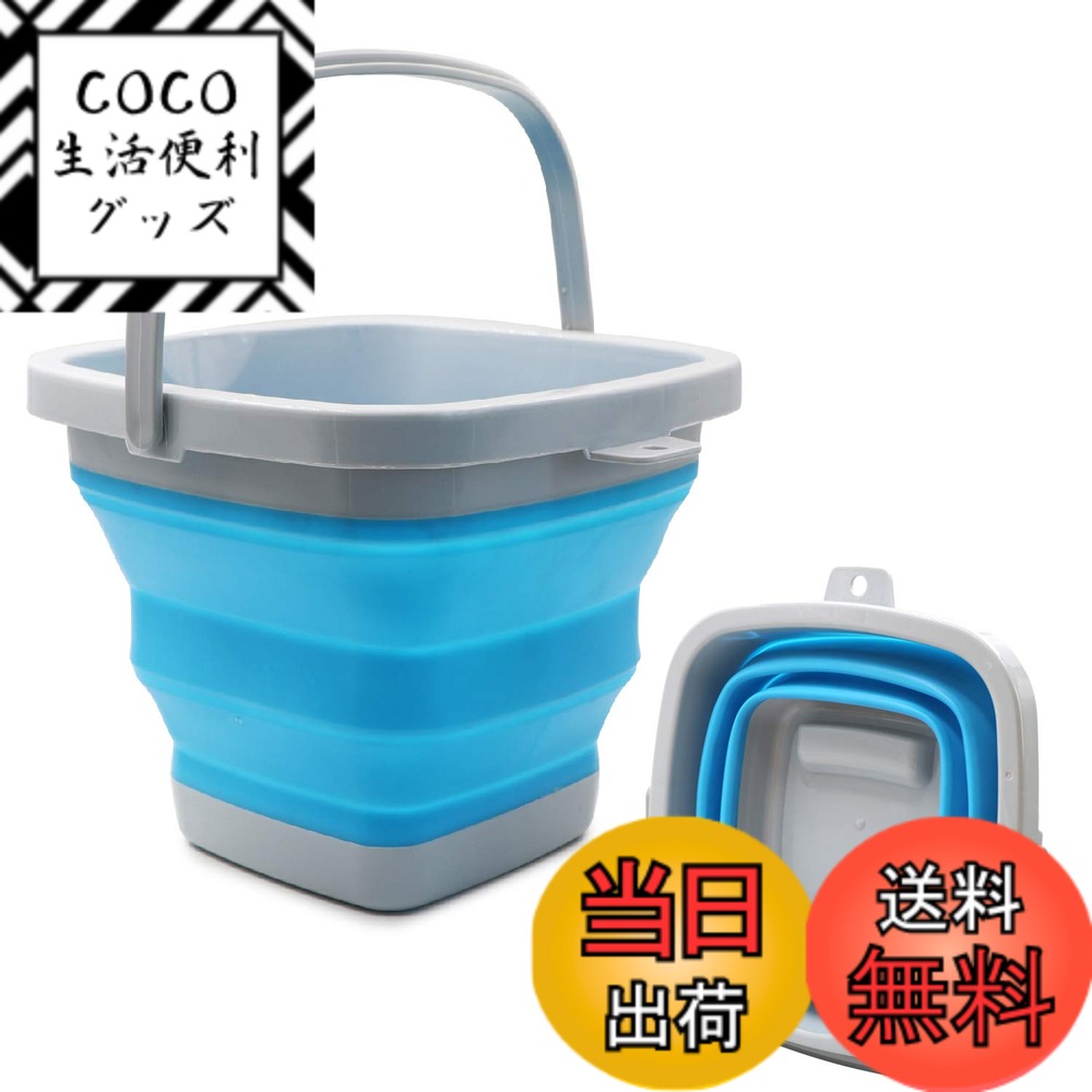 【送料無料】TOSSOW 折りたたみバケツ シリコン 釣り用バケツ コンパクト収納 耐熱 釣り 洗車 キッチン 10L