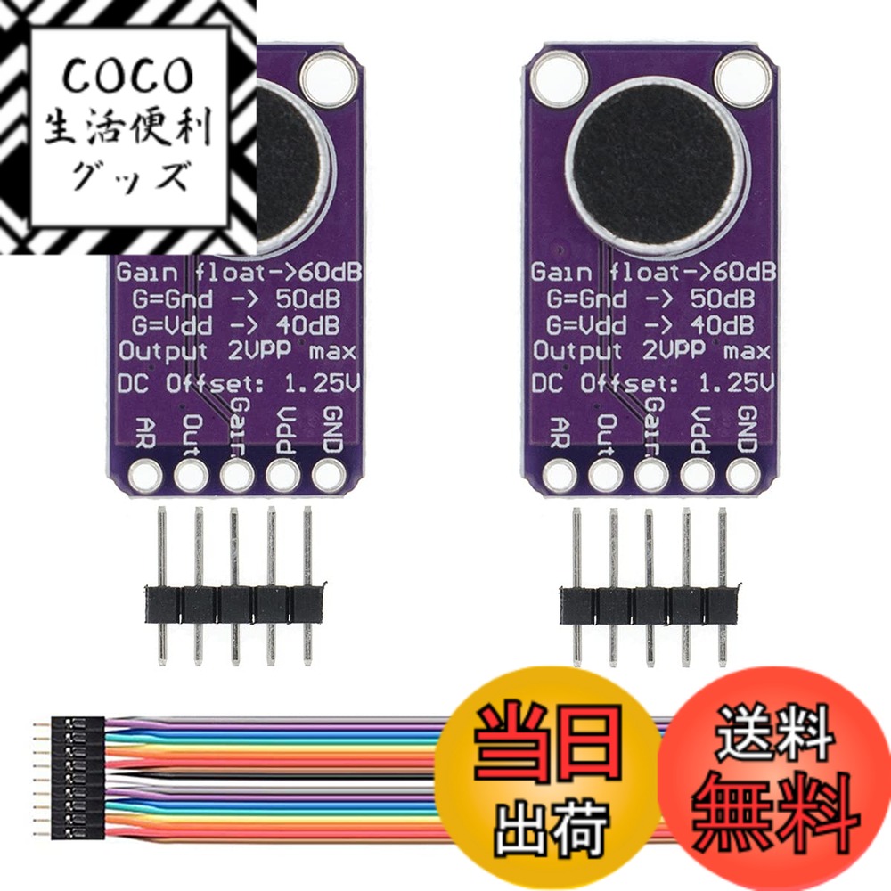 【送料無料】Youmile 2個マイクアンプボードMAX9814 AGCマイクモジュールオートゲイン ...