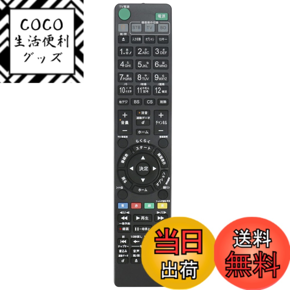 【送料無料】PerFascin 代用リモコン RMT-B009J RMT- B007J RMT-B0 ...