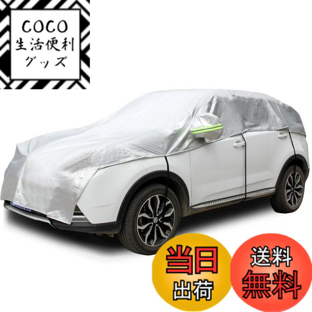 【送料無料】Konnfeir 車カバー ハーフ カーカバー ボディーカ...(4.0)