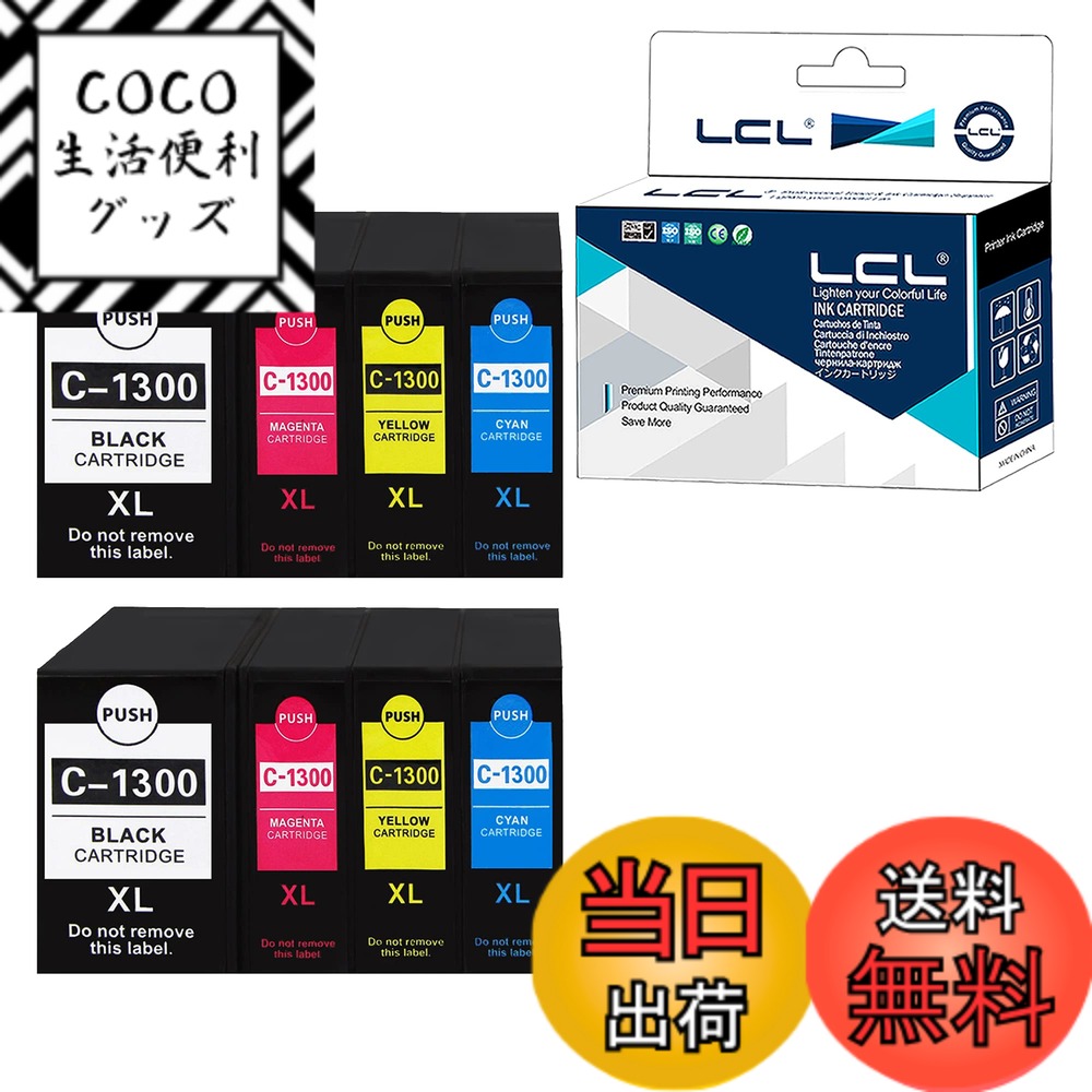 Rakuten - 【送料無料】LCL Canon用 キャノン用 PGI-1300 PGI-1300XL PGI-1300BK PGI-1300XLBK PGI-1300XLC PGI-1300XLM PGI-1300XLY 大容量 顔料 (2*4色セット)【残量表示機能付】互換インクカートリッジ 対応機種：MAXIFY MB2030/MB2130/MB2330/MB2730