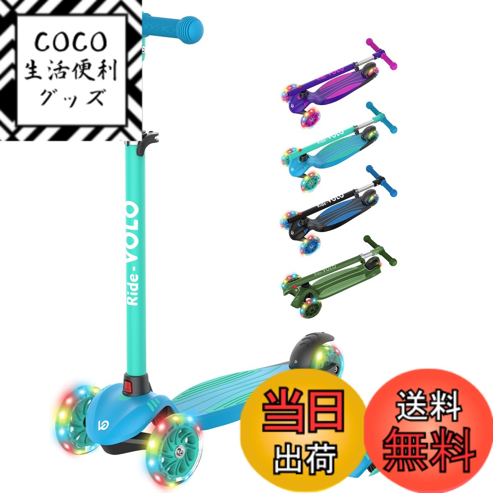 【送料無料】RideVOLO キックスクーター 子供向けキックボード 三輪車 3段階高さ調整 光るLEDタイヤ 耐荷重50kg アウトドアに適用 おもちゃ 安定 緑