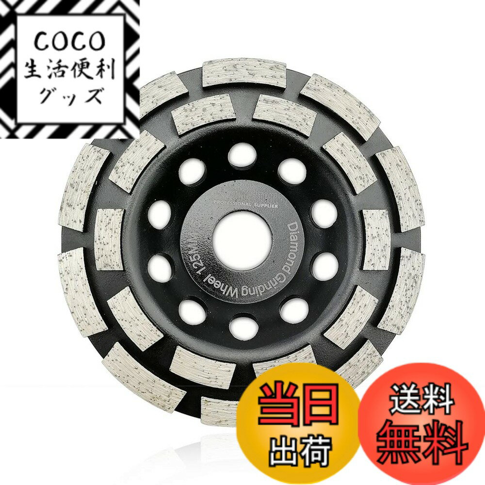 【送料無料】SHDIATOOL ダイヤモンド 研削 カップ ホイール 125mm ダブル ロー マーブル用 コンクリート 石積み 花崗岩 125mm ブラック