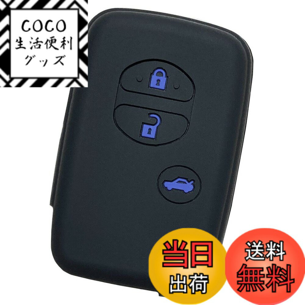 【送料無料】【IKT】トヨタ車用 スマートキー用シリコンカバー 3ボタン ブラックブルー / マークX / カローラアクシオ / マジェスタ / クラウン / カムリ / SAI / プリウス30系 / プリウスα / カローラ / フィールダー / ウィッシュ / 86 / アクア / ヴィッツ / ラクテ