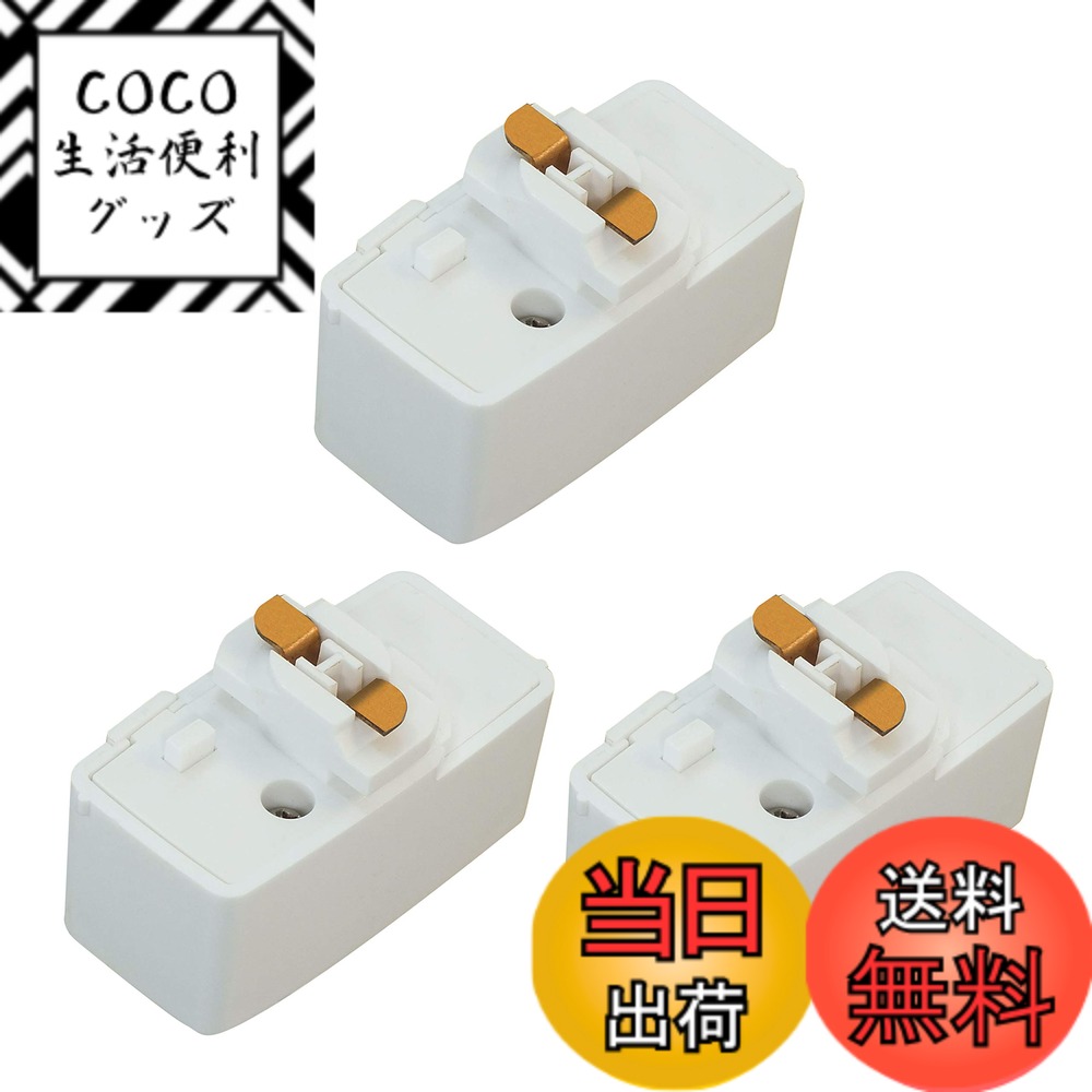 【送料無料】Abishion 引掛シーリングプラグ、ダクトレール用 取付簡単、100V/50-60H ...