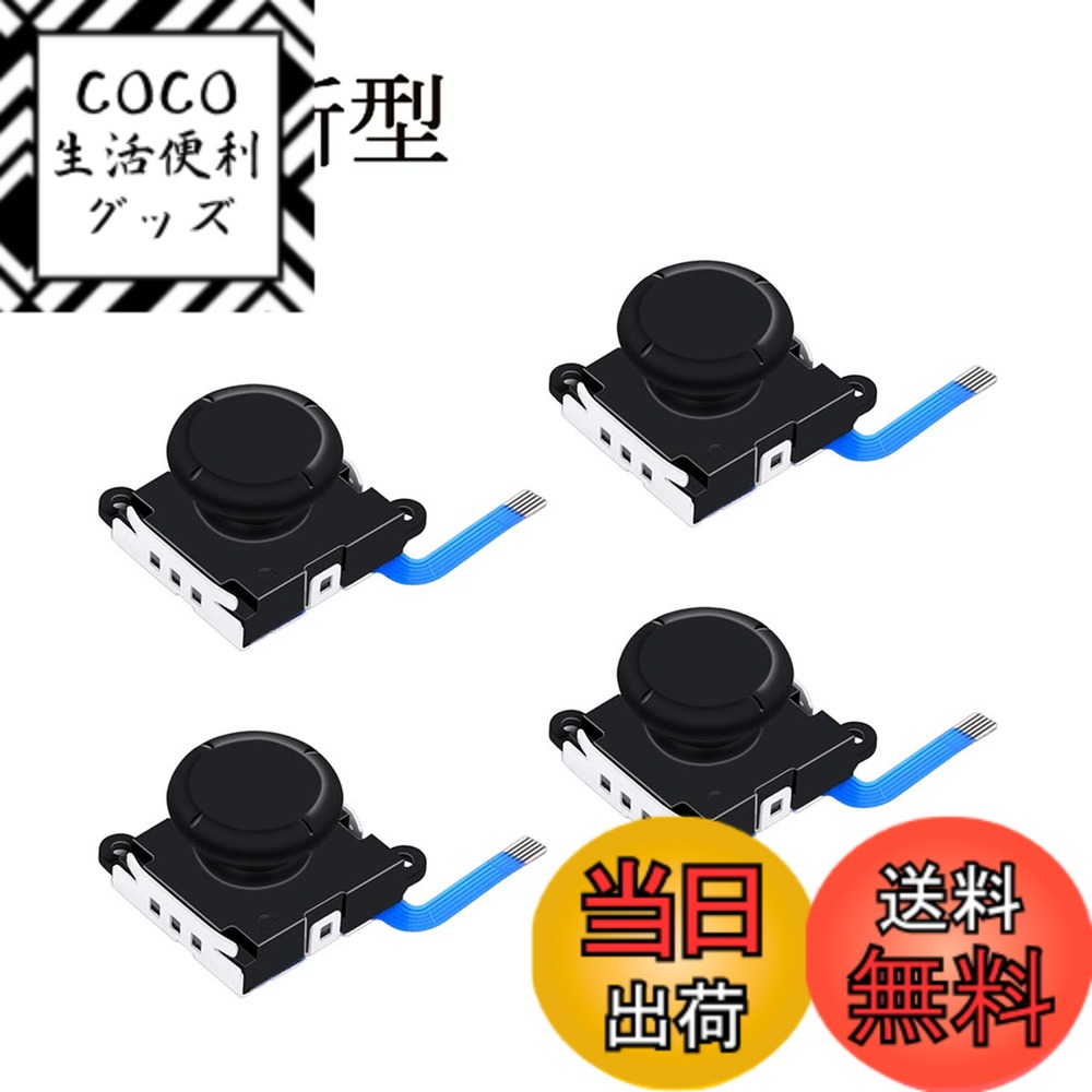 【送料無料】Switch NS Joy-con用 Joy-Con fo...(2.0)