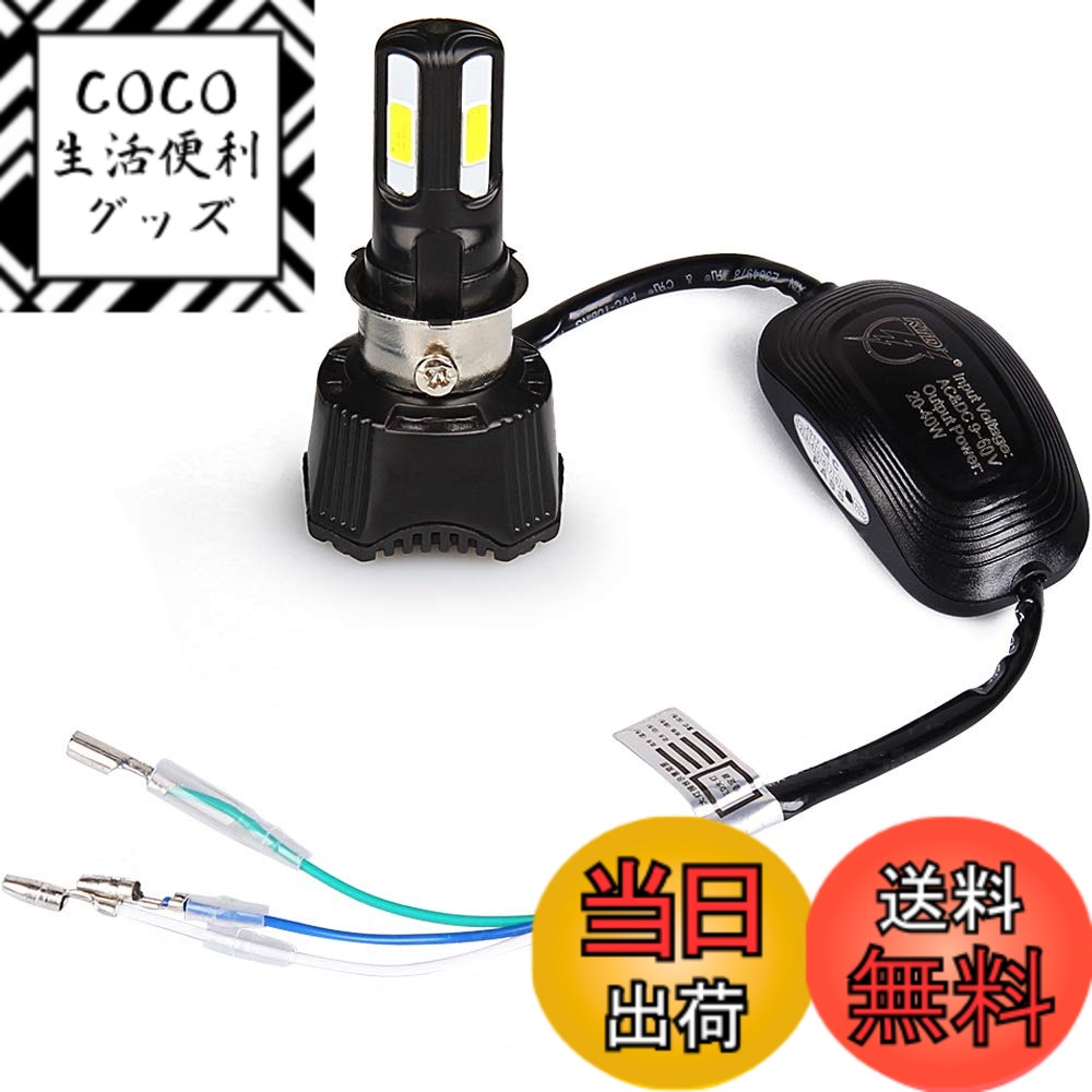 【送料無料】バイクLEDヘッドライト H4 H6 PH7 PH8対応 直流交流兼用 Hi/Lo切替-POOPEE DC&AC 42W 9-24V COB 4面発光 4600lm 6500K 冷却ファン内臓 防水 オートバイ 取付簡単 砲弾型