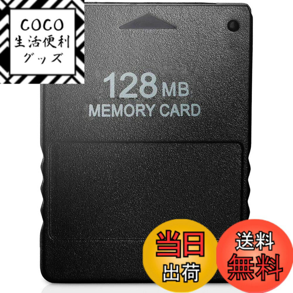 【送料無料】ZOYUBS PS2専用 メモリーカード PS2 slim専用 メモリーカード プレイステーション2 Playstation 2専用メモリーカードプレステ2 SONY PlayStation PS 2 ソニー プレーステーション 2 メモリカード 128MB高速 ゲームアクセサリー ソニープレイステーション2に