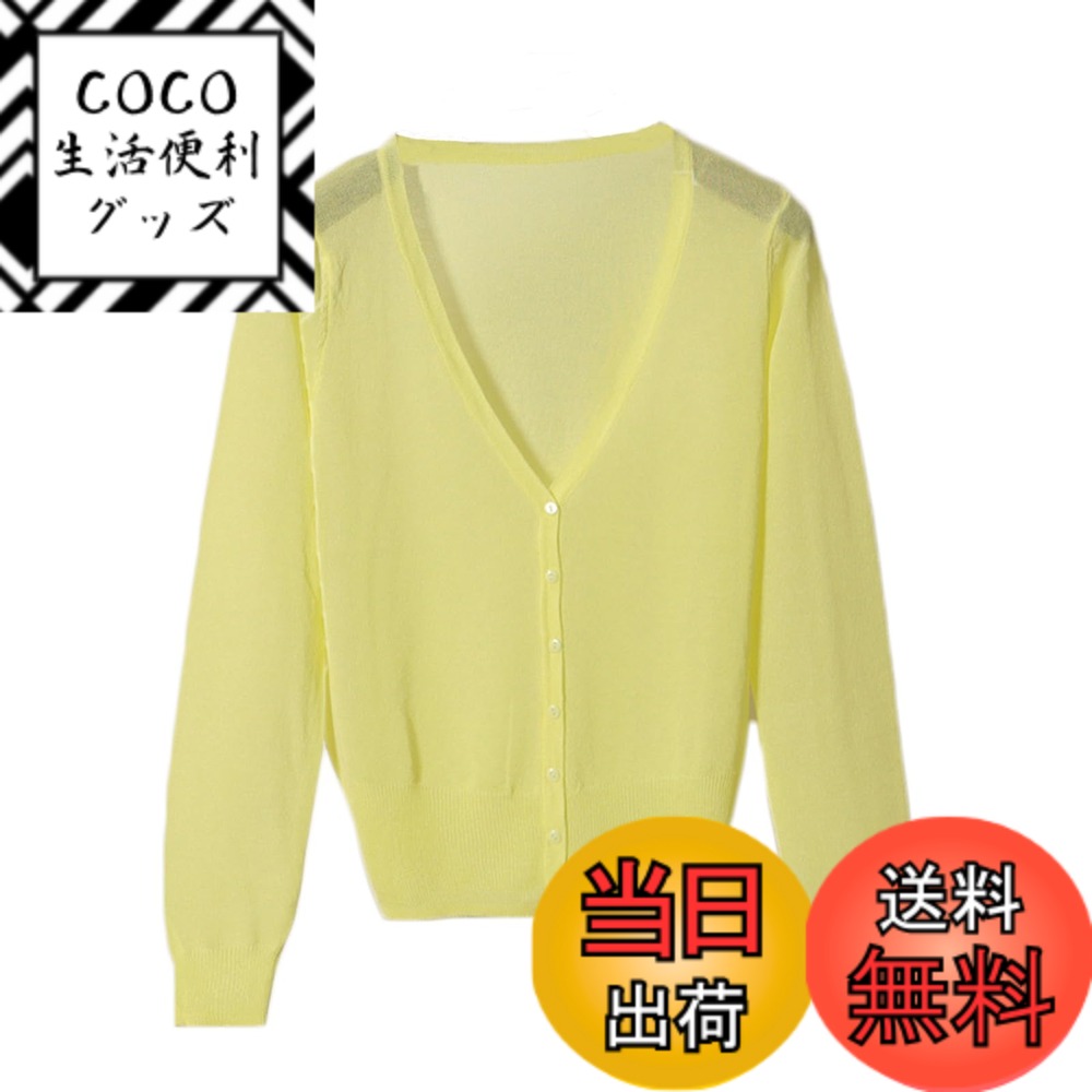 商品情報商品の説明説明 商品の情報： 素材：ビスコース サイズ：M/L/XL/XXL/3XL カラー：ホワイト/ピンク/パープル/ブラック/アプリコット/イエロー/ブルー 適用対象：レディス 適用季節：春夏秋 ★当店の：何か初期不良やご使用中不具合などがございましたら、直接に弊店までメールにてご連絡くださいませ。弊店はお客様に最高のサービスを提供するように全力を尽くします。主な仕様 素材--このカーディガンはポリエステルで作られ、縫製もしっかり、肌触りがよく、退色にくく、シワになりにくいです冷房対策--肌寒い時、熱くない寒くないの朝、寒いオフィスにも保温できます通気性--通気性が高く、汗をかいてもベタつきにくく、暑い日でも着心地が快適です多季節適用--Vネックのオーソドックスデザインがスッキリ見え、厚すぎず、薄すぎないので、夏はもちろん、春秋にも心地よく過ごせます適用場合--通勤、通学、デート、お出掛け、普段着などいろいろな場合に大活躍