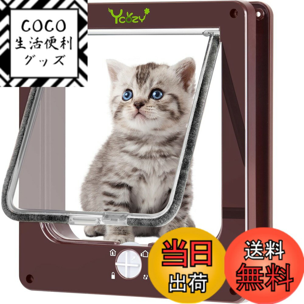 Rakuten - 【送料無料】Ycozy 二世代 ペットドア 外寸22 x 19cm 猫 出入り口 小型犬用 ドア 猫扉 4ウェイロッキング キャットドア 室内用 取り付け簡単 冷暖房対策