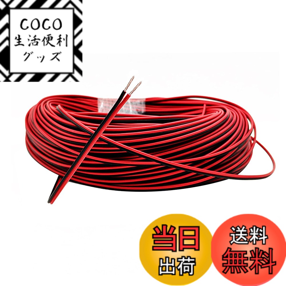 【送料無料】EXCEART 20M電線フレキシブル銅線接続スピーカーケーブル - フレキシブルな電線 ...