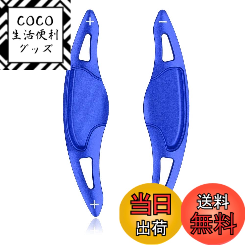 【送料無料】BOYOUS ホンダ アルミ合金 パドルシフト カバー シフトパドル カスタム パーツ アクセサリー 適用 N-ONE/N-WGN/Nbox SLASH/N-BOX &N-BOXカスタム JF1 JF2 JF3 JF4 /フィットGK3 GK4 GK5 GP5 GP6 /ヴェゼル RU1 RU3 RU4 /グレイス GM4 GM5 /シャトルGP7 GP8