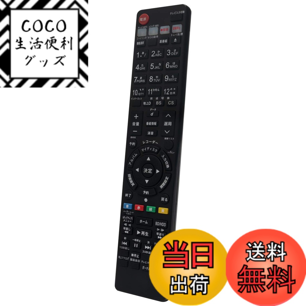 ������̵����PerFascin ���ѥ�⥳�� replace for ���㡼�� �������� SHARP AQUOS �֥롼�쥤 ��⥳��GA869PA BD-HDS53 BD-HDS55 BDHDS55 BDHDS53