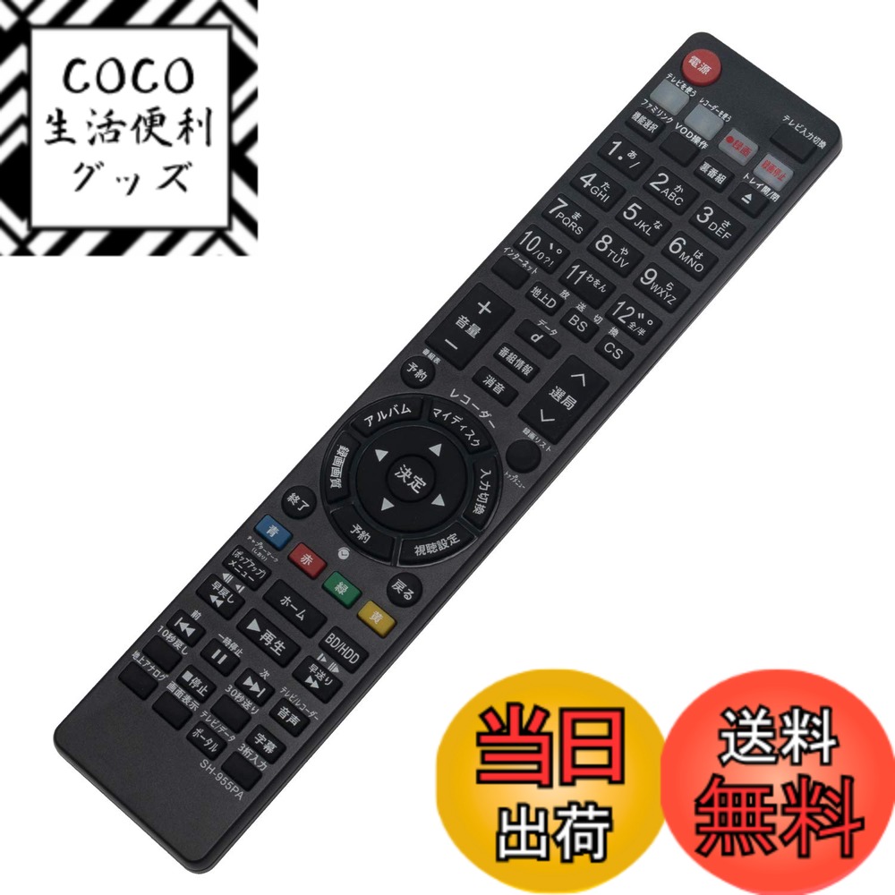 ������̵����PerFascin ���ѥ�⥳�� replace for ���㡼�� �������� SHARP AQUOS �֥롼�쥤 ��⥳�� GA955PA GA684PA BD-HDW73 BD-HDW75 BD-HDW80 BDHDW73 BDHDW75 BDHDW80 BD-HDW22 BD-HDW25 BD-HDW30