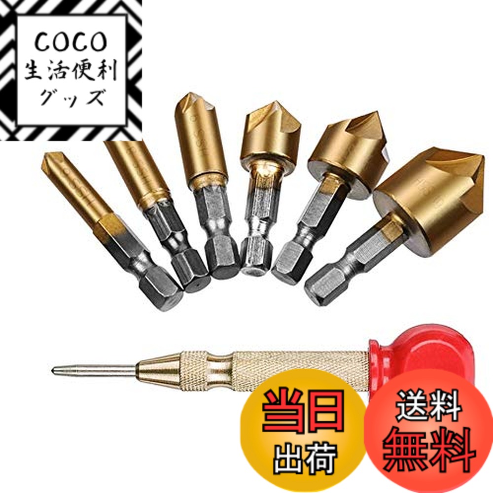 商品情報商品の説明ZOYUBS 面取りカッター ビット 皿取り錐ドリル 皿取錐ドリルビット ビット 皿取錐 下穴錐 座ぐり バリ取り カウンターシンクドリルビット ドリルビット 面取りビット センタードリルビット セット 六本組 六角軸 チタンコーティング ドリルビットセット 電動ドリルセット ツールキット 7本セット 6/8/9/12/16/19mm電動ドリルセット+1本自動センターポンチ 6PCS 1/4六角シャンク HSS鋼 5フルート90度皿穴ドリルビット 穴あけ工具 木工カッタ ねじ切り 耐久性抜群主な仕様 【面取りカッタ材質】：高速度鋼 HSS4241、皿角度：90度、60-63HRC 表面処理：チタンコーティング 耐摩耗性、耐熱性や切れ味に優れていて、防錆力、耐久性が非常に高い面取りカッターです。強い圧力を受けても変形したり砕けたりすることもありません。シャープで正確なために、すべてのポイントで90°の角度があります。切れ刃は鋭くするために焼入れされています。互い違いの切削歯で設計された、びびりのない5枚刃で、自由な切りくずの流れと素早いびびりのない切削をします。【6+1本セットサイズ】：6mm（1/4′）、8mm（5/16′）、9mm（3/8′）、12mm（ 1/2′）、16mm（5/8′）、19mm（3/4′）、自動センターポンチ付き（128mm）各型番があり、インパクトドライバーやドリルドライバーなどに適用、各サイズのネジ穴を開けます。適用機種：インパクトドライバ、電気ドリル。適正回転数：3,000回転/分 以下。【適用範囲】：各種素材に対応する便利なドリルセットで、家庭、一般建築/エンジニアリングに適しています、特にDIYで使用される順番です。木材や軟質金属のために適しています、皿ネジと固定具。硬度25度以下の素材に適用する（例：鉄板、断熱ボード、PVCボード、木材、木の板 、繊維板 、樹脂 、プラスチック、 アルミ板 、鉄、アルミニウム、真鍮、銅、 PCB板、削り板、ベニヤ板、など）。【理想的な面取りカッター】：木材などの面取りやバリ取り、薄板の穴のくり拡げ、真空管シャーシケースのバリ取りなどにお使いいただけます。 各種素材に対応する便利なドリルセットで、DIY、家、建物、エンジニアリングなどのために、多用途、多目的にお使いいただけます。普通のドリルより精度が高いです。インパクトドライバーやドリルドライバーなどに差し込むだけでOK。【効率アップ】：一本で穴あけ、タッピングおよびバリ取り、カウンターシンクの役を兼ね備えた優秀なツール。手間と時間を大幅に削減することができます。六角軸を採用している為、トルクがかかるような場面でも安心して使えます。ポータブルドリルやドライバーのために設計されており 高速回転に適したので、HSS、超急速なスチール製。シャープで正確なために、また、鋭い刃先にしても腰が砕けないという利点もあります。
