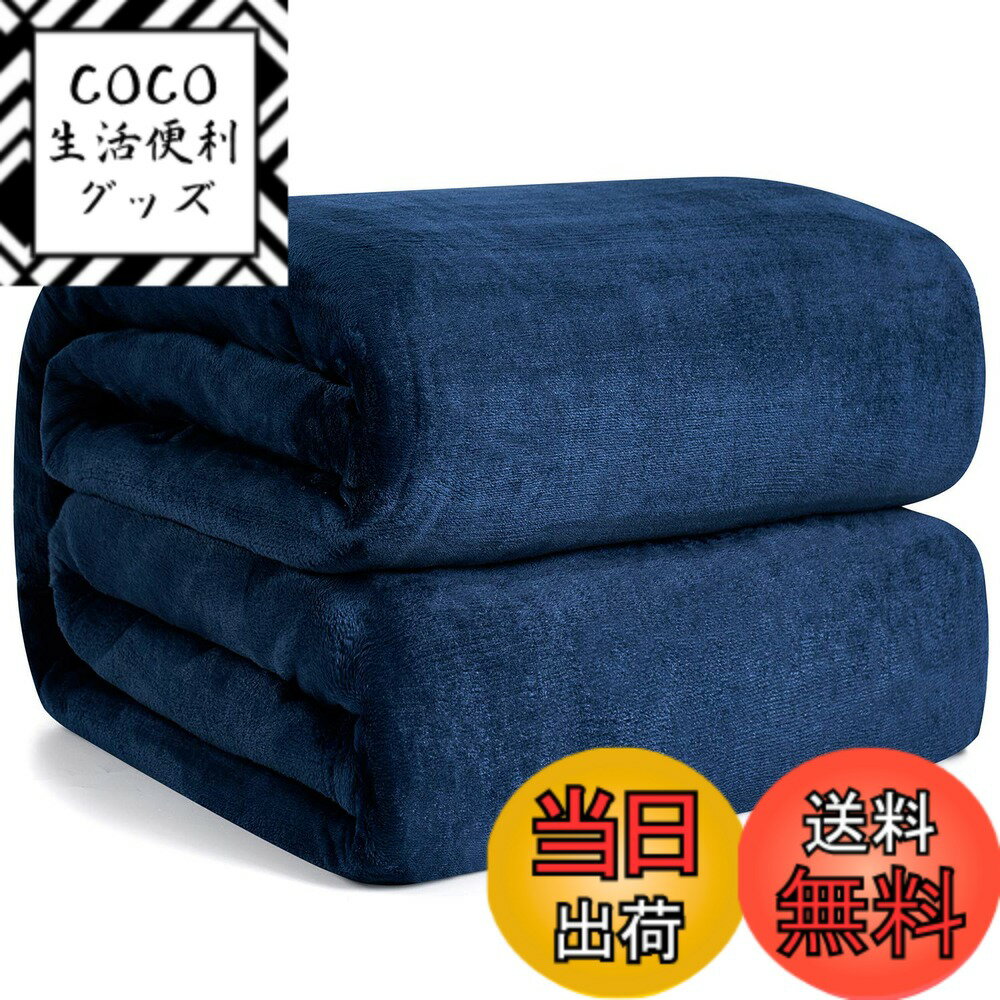 Rakuten - 【送料無料】Hansleep 毛布 シングル 冬用 ブランケット マイクロファイバー 柔らかく肌触り フランネル 洗える 軽量 薄手 静電防止 四季適用 (140x200,ネービー)