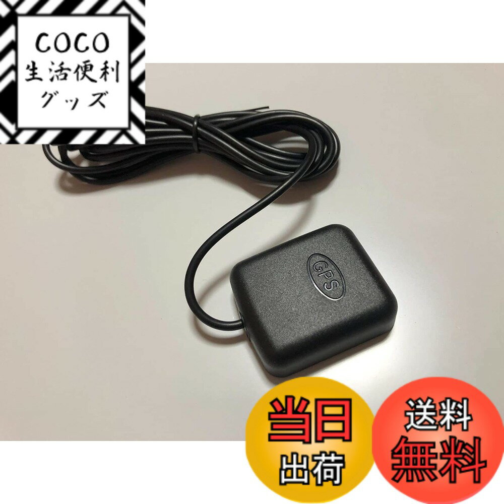 【送料無料】AUTO-VOX GPSアンテナ V5PRO/T9に適用