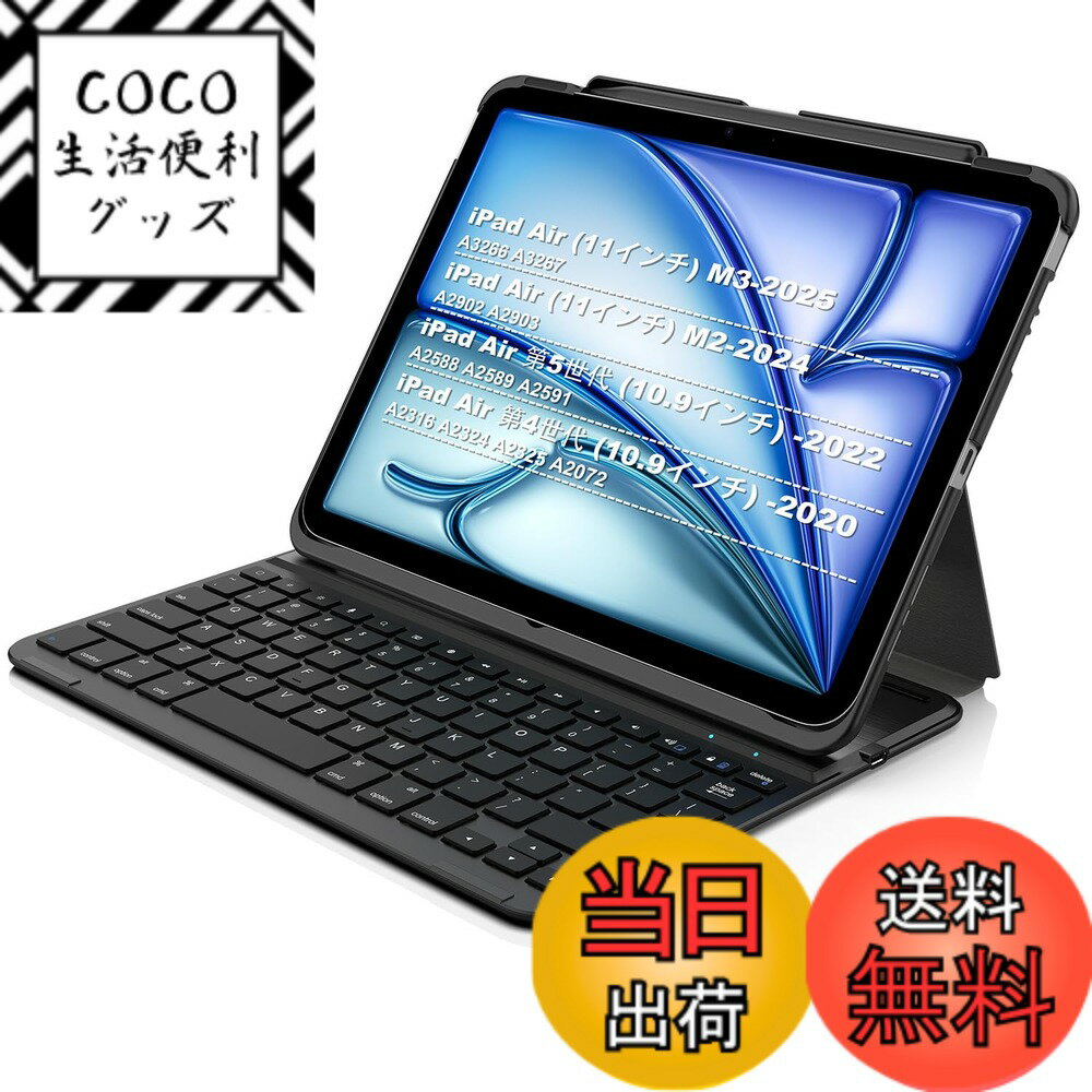 【送料無料】Arteck iPad Air 11インチケース(M3/M2、2025/2024)、iP ...