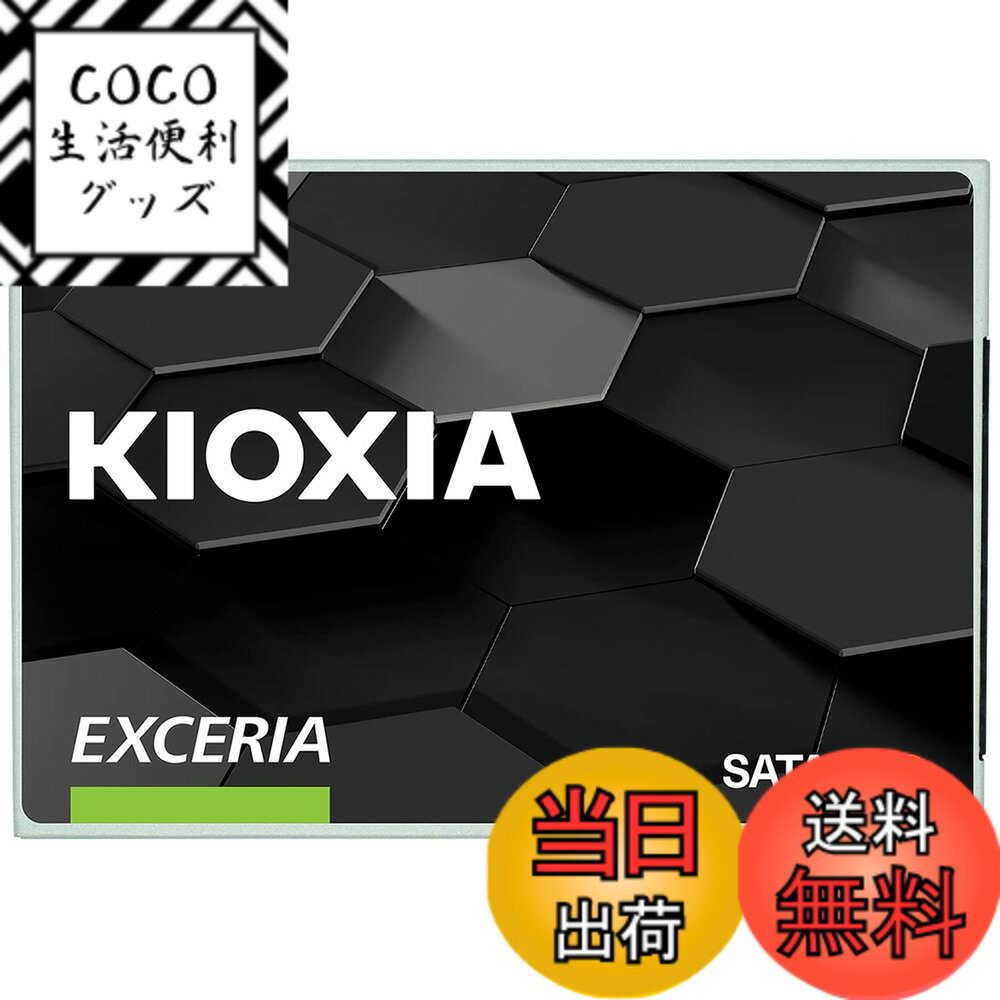 【送料無料】キオクシア KIOXIA 内蔵 SSD 960GB 2.5インチ 7mm SATA 国産BiCS FLASH TLC 搭載 3年 EXCERIA SSD-CK960S/N 【国内正規代理店品】