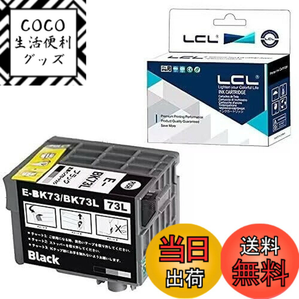 【送料無料】LCL エプソン用 ICBK73L �
