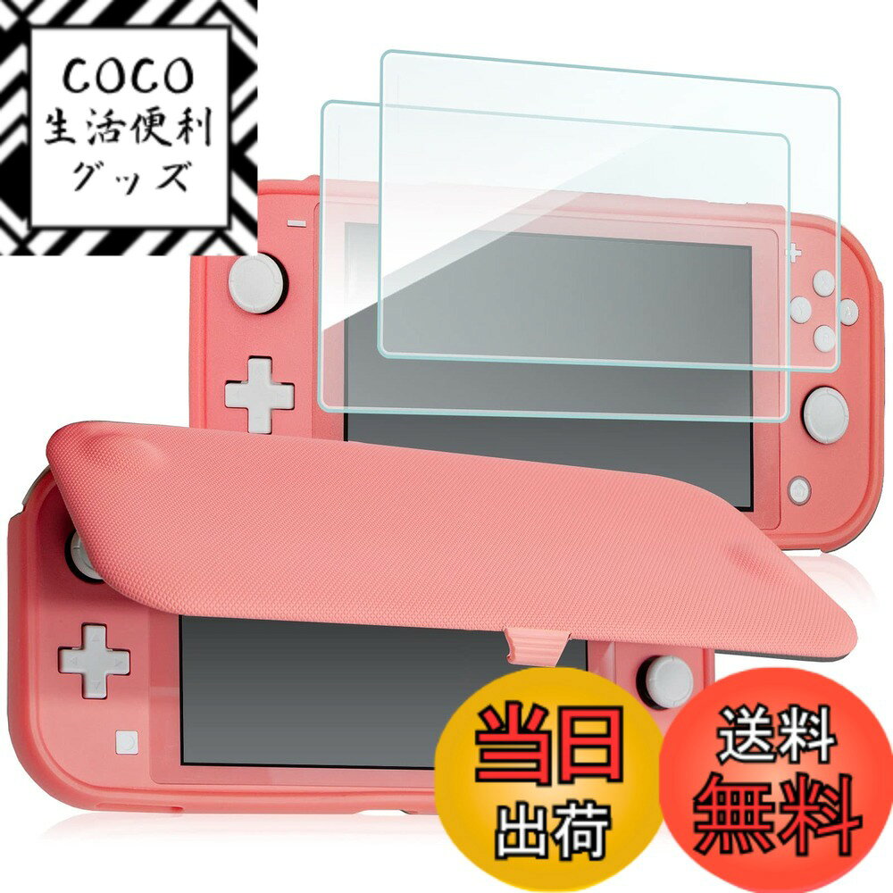 ProCase スイッチライト フリップケース ガラス2枚付き スリム クリアソフトTPU カバー 耐衝撃 保護カバー 対応機種 coco26-11058928 COCO 生活便利グッズ パッケージ画像