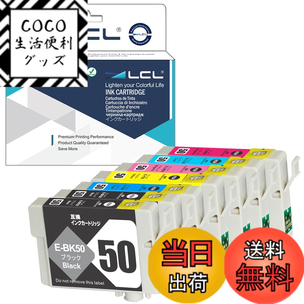 【送料無料】LCL エプソン用 IC6CL50 IC
