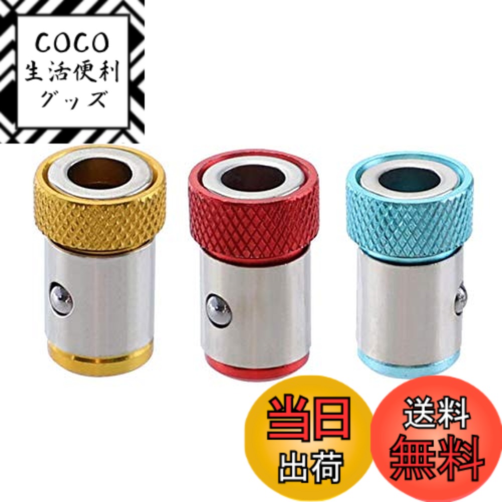 【送料無料】ZOYUBS ネジキャッチ 着磁 6.35mmビットマグネタイザー マグネタイザーリング ...