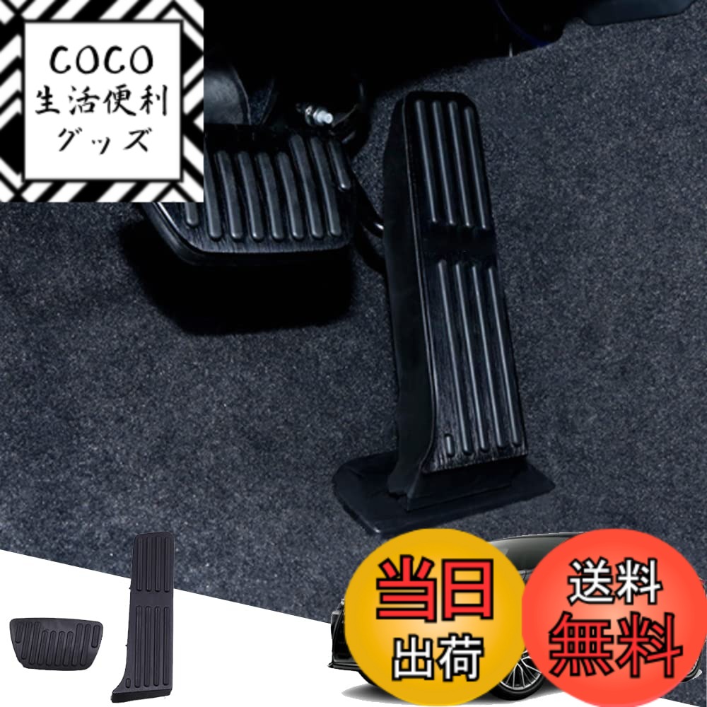 【送料無料】Hearsheng レクサス 新型NX NX350 NX250 NX350h NX450h+ TAZA25 AAZA20 AAZA25 AAZH20 AAZH25 AAZH26 20系(2021年11月~)専用アルミ合金フット ペダルカバー，内装 カスタム ドレスアップ 防キズ 防汚れ おしゃれ，面倒な穴あけ作業やビス止め作業が不要で簡
