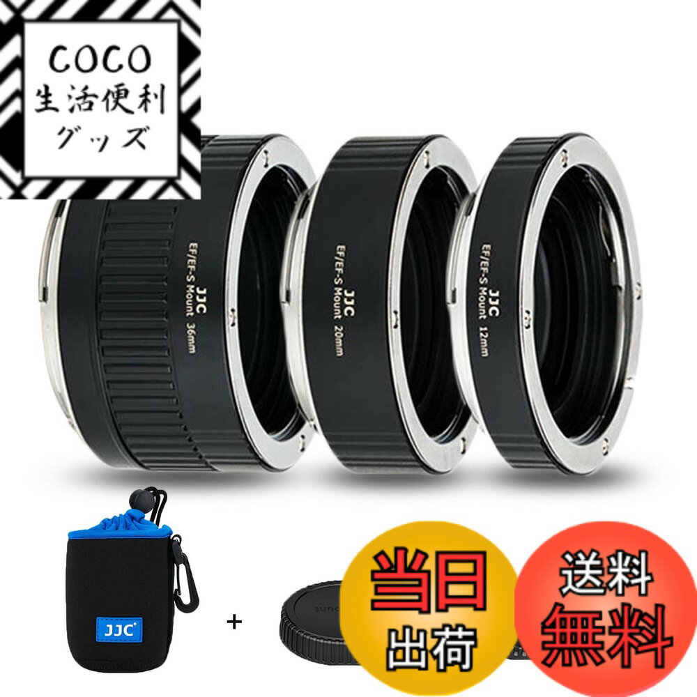 【送料無料】JJC 接写リング デジタル接写リングセット Canon EF/EF-S マウント用 E ...