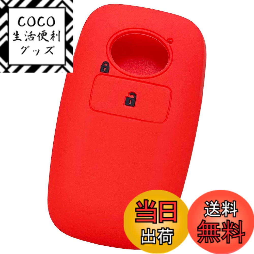【送料無料】【IKT】トヨタ・ダイハツ車用 スマートキー用シリコンカバー 1ボタン / ライズ/ロッキー/など 専用設計でピッタリサイズ 傷防止 さらさらシリコン/RAIZE/ROCKY/TOYOTA・DAIHATSU車用（DS-010REBK）