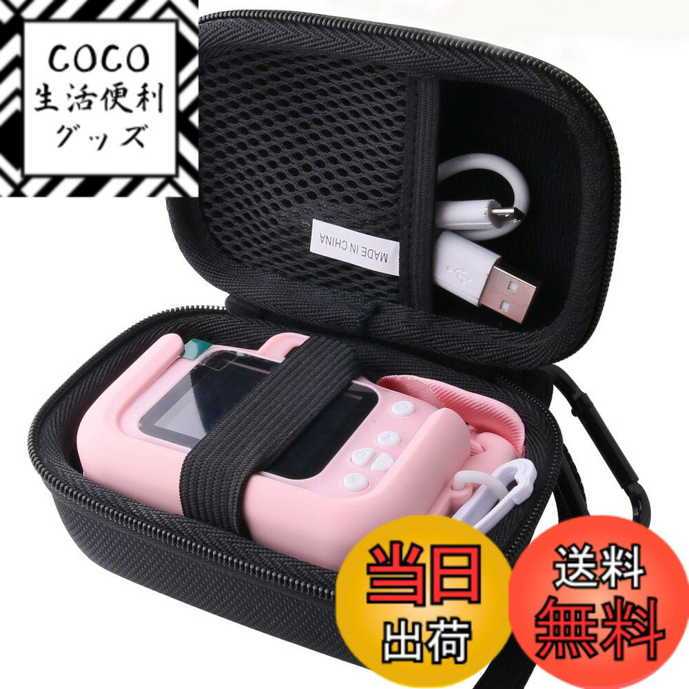 【送料無料】for TONDOZEN 子供用 デジタルカメラ トイカメラ 専用保護 キャリングケース 収納ケース -waiyu JP