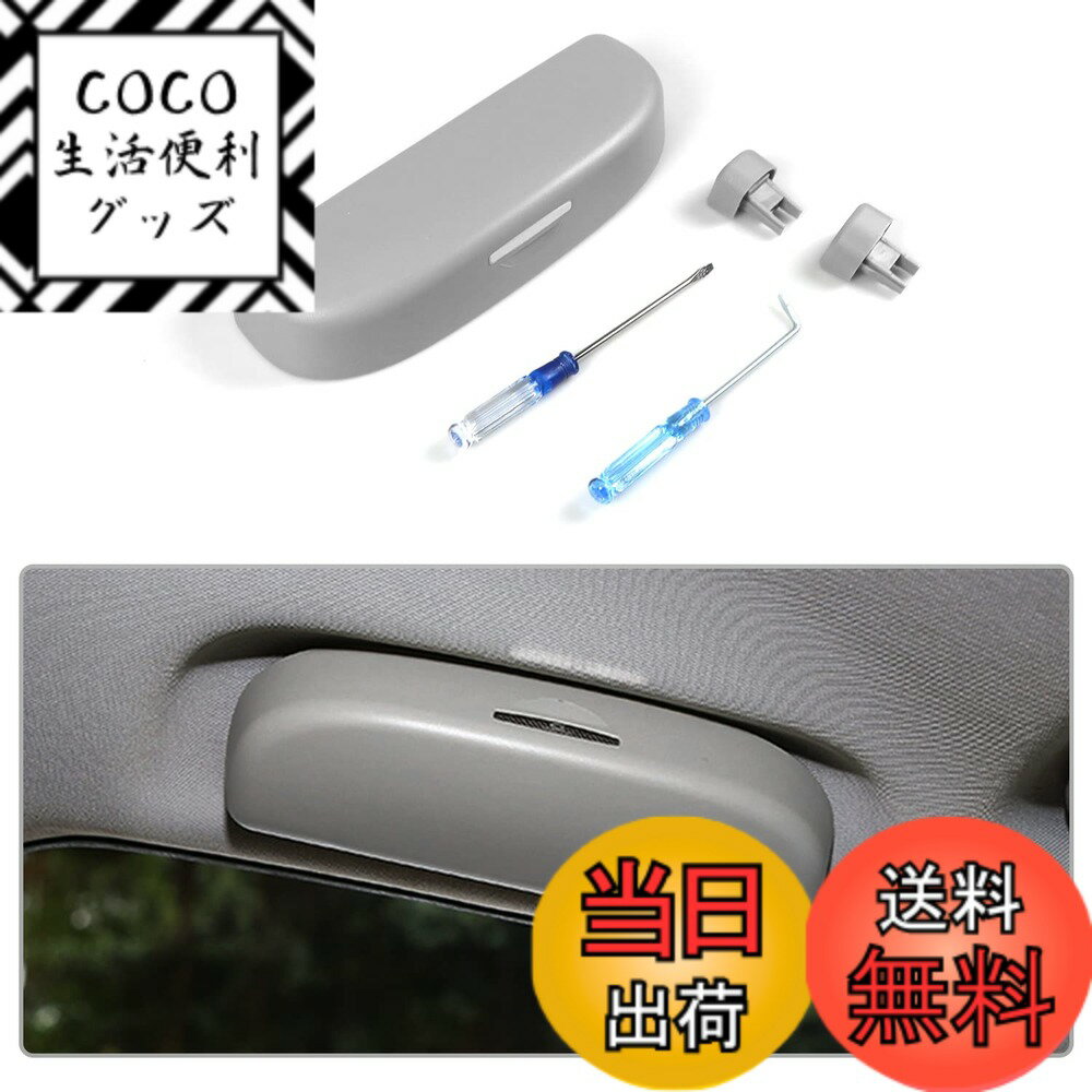 【送料無料】【CDEFG】 サングラスホルダー C-HR/新型 トヨタ ハリアー 4代目 80系 / カローラ ツーリング/ライズ/カローラスポーツ / RAV4 50系 / ダイハツタフト/ダイハツロッキー/車用 メガネ 収納 ケース トヨタ サングラス ホルダー 収納 サンバイザー 取付用工具付