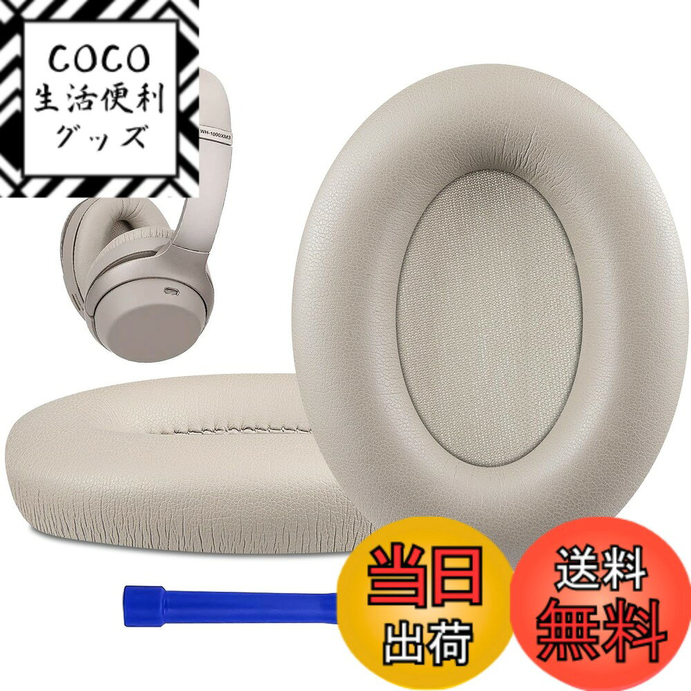 樂天商城 - 【送料無料】SOULWIT イヤーパッド イヤークッション 交換用 Sony WH-1000XM3 (WH1000XM3)オーバーイヤーヘッドフォン に対応 ヘッドパッド 柔らかいプロテインレザー ノイズアイソレーションメモリーフォーム イヤーカップ 厚みを追加 耳当て (金)
