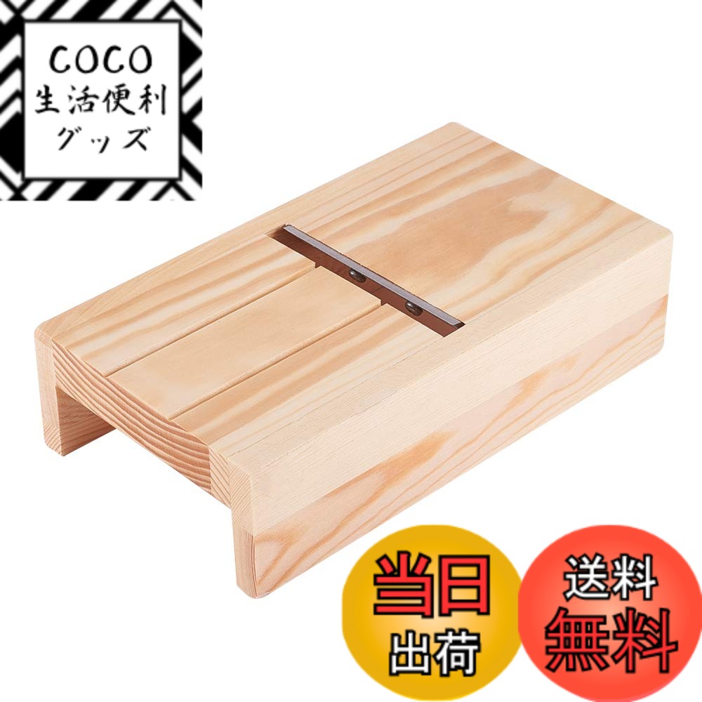 【送料無料】PandaHall ソープカッター 石鹸 ワックス スライサー ストレートソープ包丁 ウッド石鹸カッター金型 手作りキャンドル用 手作り石鹸 木製石鹸切削工具