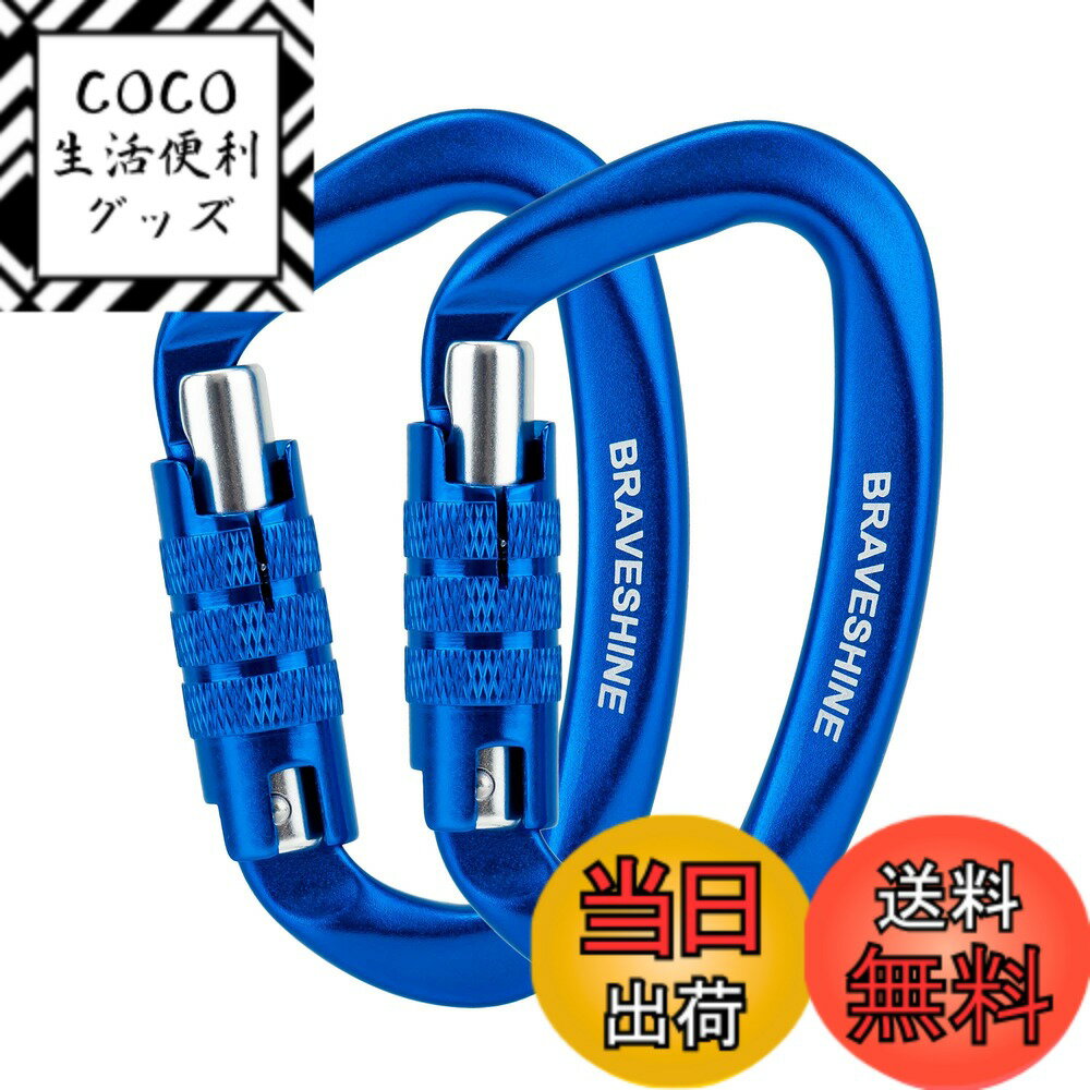 【送料無料】カラビナ 12KN オートロック式 BRAVESHINE 耐荷重1200kg ロックカラ ...
