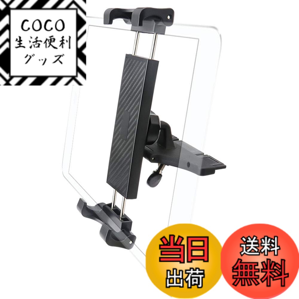 【送料無料】EXSHOW CDスロットかーマウント iPad車載ホルダー 車CDプレーヤー取り付けタブレットホルダー 片手で操作 360度回転可 iPad Pro 12.9 11 10.5, iPad Air 5 4 3 2 1, iPad mini 5 4 3 2 1, Samsung Galaxy Tabs など7-12.9インチタブレット向き